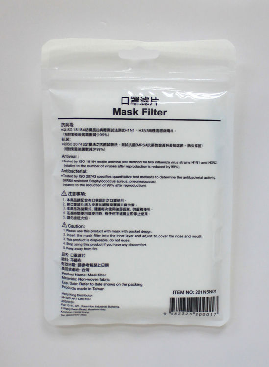 Picture of Mask Filter-Adult